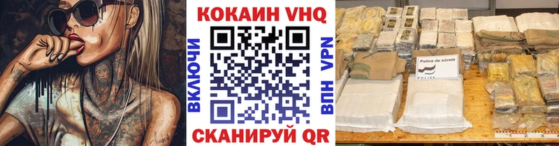 КОКАИН VHQ  Купить  Дивногорск 