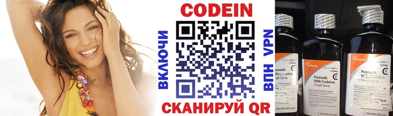 Кодеин напиток Lean (лин)  Купить  Дивногорск 