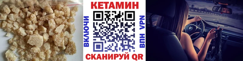 Купить закладки  Дивногорск  КЕТАМИН VHQ 